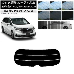 Jbgς J[tB z_ IfbZC RC1/2/4 2013N11`2021N12 NC UV fM AKX() Iׂ9tBJ[ AP-WFNC0105-R3 Cut car film