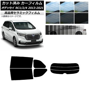 Jbgς J[tB z_ IfbZC RC1/2/4 2013N11`2021N12 NC UV fM AZbg() Iׂ9tBJ[ AP-WFNC0105-RDR3 Cut car film