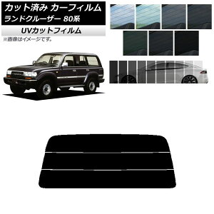�J�[�t�B���� �g���^ �����h�N���[�U�[ 80 1989�N�`1997�N ���A�K���X(����) SK UV �I�ׂ�13�t�B�����J���[ AP-WFSK0091-R3S Car film