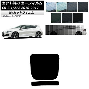 J[tB z_ CR-Z ZF1/ZF2 2010N02`2017N01 AKX(1^) SK UV Iׂ13tBJ[ AP-WFSK0099-R1 Car film