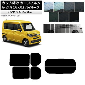 J[tB z_ N-VAN JJ1/2 nC[t 2018N07` AZbg() SK UV Iׂ13tBJ[ AP-WFSK0101-RDR2H Car film