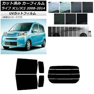 �J�[�t�B���� �z���_ ���C�t JC1/JC2 2008�N11���`2014�N04�� ���A�Z�b�g(����) SK UV �I�ׂ�13�t�B�����J���[ AP-WFSK0108-RDR4 Car film
