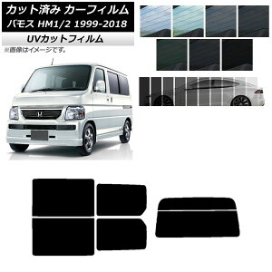 �J�[�t�B���� �z���_ �o���X HM1/HM2 1999�N06���`2018�N05�� ���A�Z�b�g(����) SK UV �I�ׂ�13�t�B�����J���[ AP-WFSK0109-RDR2 Car film