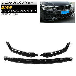 tgbvX|C[ BMW 5V[Y G30/G31/G38 MX|[c ubN ABS AP-XT1093-BK F1Zbg(3) Front lip spoiler