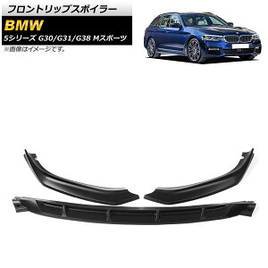 tgbvX|C[ BMW 5V[Y G30/G31/G38 MX|[c }bgubN ABS AP-XT1093-MSI F1Zbg(3) Front lip spoiler