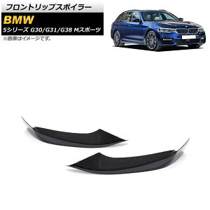tgbvX|C[ BMW 5V[Y G30/G31/G38 MX|[c }bgubN vX`bN AP-XT1094-MBK F1Zbg(2) Front lip spoiler