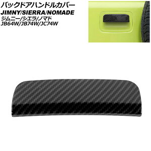 obNhAnhJo[ XYL Wj[m}h JC74W 2025N04` ubNJ[{ ABS Back door handle cover