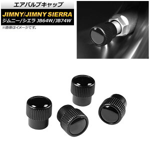 GAouLbv XYL Wj[/Wj[VG JB64W/JB74W 2018N07` ubN A~ AP-XT1312 F1Zbg(4) Air valve cap