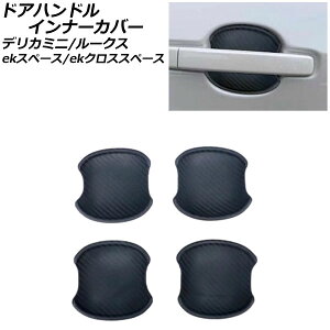 hAnhCi[Jo[ Y [NX B4n(B44A/B45A/B47A/B48A) 2020N03` ubNJ[{ VR F1Zbg(4) Door handle inner cover