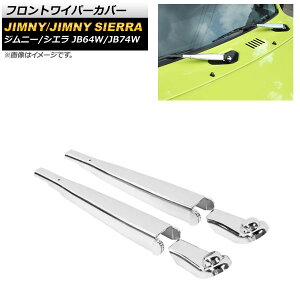 tgCp[Jo[ XYL Wj[/Wj[VG JB64W/JB74W 2018N07` ʃVo[ ABS AP-XT1327-KSI F1Zbg(4) Front wiper cover