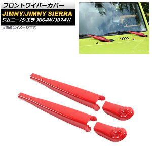 tgCp[Jo[ XYL Wj[/Wj[VG JB64W/JB74W 2018N07` bh ABS AP-XT1327-RD F1Zbg(4) Front wiper cover