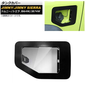 ^NJo[ XYL Wj[/Wj[VG JB64W/JB74W 2018N07` ubN ABS+A~ AP-XT1328-BK Tank cover