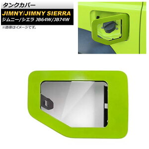 ^NJo[ XYL Wj[/Wj[VG JB64W/JB74W 2018N07` O[ ABS+A~ AP-XT1328-GR Tank cover