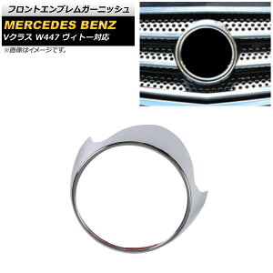 tgGuK[jbV ZfXExc VNX W447 Bg[Ή 2014N` ʃVo[ ABS AP-XT1331 Front emblem garnish