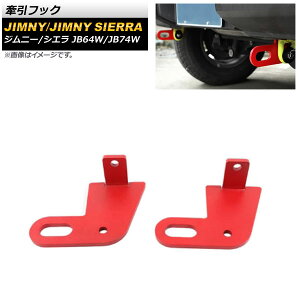 tbN XYL Wj[/Wj[VG JB64W/JB74W op[p 2018N07` bh 8mmX`[ Ap F1Zbg(2) AP-XT765-RD Hook