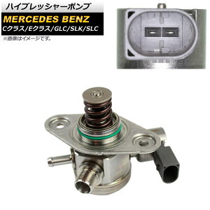 �n�C�v���b�V���[�|���v �����Z�f�X�E�x���c E�N���X W207/W212/W213 E200/E250/E350 2009�N�` 2�s�� High press pump