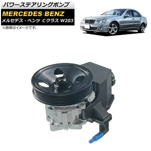 �p���[�X�e�A�����O�|���v �����Z�f�X�E�x���c C�N���X W203 C180,C200,C230 2000�N�`2007�N AP-4T1062 Power steering pump