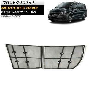 tgOlbg ZfXExc VNX W447 Bg[Ή 2014N` ubN vX`bN/XeX AP-4T1065 F1Zbg(2) Front grill net