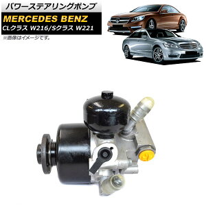 p[XeAO|v ZfXExc CLNX W216 CL600,CL65AMG 2006N`2014N Power steering pump