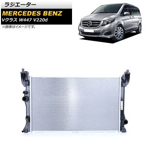���W�G�[�^�[ �����Z�f�X�E�x���c V�N���X W447 V220d 2014�N�` �A���~�� AP-4T1070 radiator
