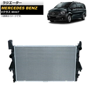 ���W�G�[�^�[ �����Z�f�X�E�x���c V�N���X W447 2014�N�` �A���~�� AP-4T1071 radiator