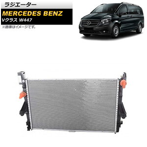 ���W�G�[�^�[ �����Z�f�X�E�x���c V�N���X W447 2014�N�` �A���~�� AP-4T1072 radiator