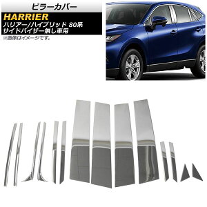 s[Jo[ g^ nA[/nA[nCubh 80n TChoCU[ԗp 2020N06` ʃVo[ XeX tZbg AP-DG211-FSP F1Zbg(14) Pillar cover