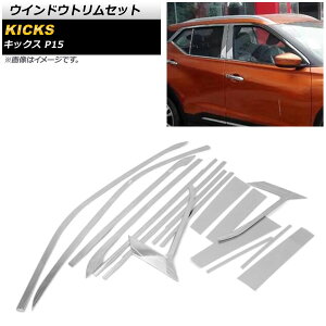 EChEgZbg jbT LbNX P15 2020N06` ʃVo[ XeX AP-DG216 F1Zbg(16) Window trim set