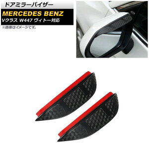 hA~[oCU[ ZfXExc VNX W447 Bg[Ή 2014N`2019N ubN vX`bN AP-DM261 F1Zbg(E) Door mirror visor