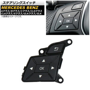 �X�e�A�����O�X�C�b�` �����Z�f�X�E�x���c E�N���X W212/A207/C207 E250/E300/E350/E400/E550/E63AMG 2014�N�`2015�N �u���b�N ���� Steering switch