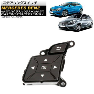 XeAOXCb` ZfXExc ENX W212/A207/C207 E250/E300/E350/E400/E550/E63AMG 2014N`2015N uE  Steering switch