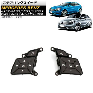 XeAOXCb` ZfXExc CLANX W117 CLA180/CLA250 2013N`2015N uE EZbg F1Zbg(2) Steering switch