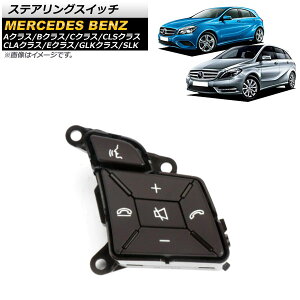 XeAOXCb` ZfXExc ENX W212/A207/C207 E250/E300/E350/E400/E550/E63AMG 2014N`2015N uE E Steering switch