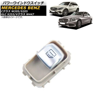 �p���[�E�C���h�E�X�C�b�` �����Z�f�X�E�x���c C�N���X W205/S205 C180/C200/C220/C250/C300/C400/C450 2014�N�`2021�N �x�[�W�� ����ȗp 4�s�� Power window switch