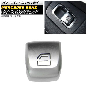 p[EChEXCb`Jo[ ZfXExc GLC X253 GLC220/GLC250/GLC350 2015N`2019N }bgVo[ XCb`p Power windows switch cover