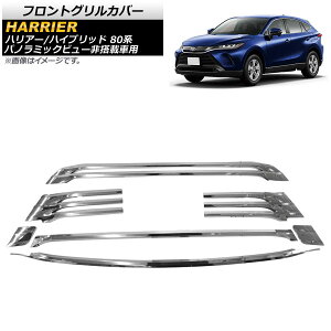 tgOJo[ g^ nA[/nA[nCubh 80n pm~bNr[񓋍ڎԗp 2013N12` ʃVo[ ABS AP-FG459 F1Zbg(7) Front grill cover