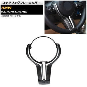 XeAOt[Jo[ BMW M3 F80 2014N`2019N Vo[×}bgJ[{ J[{t@Co[ Steering frame cover