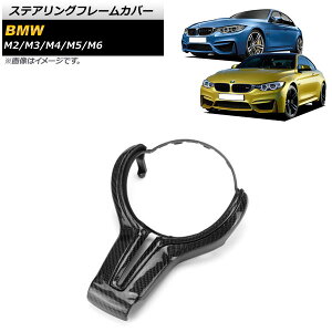 XeAOt[Jo[ BMW M2 F87 2016N`2021N ubNJ[{ J[{t@Co[ Steering frame cover