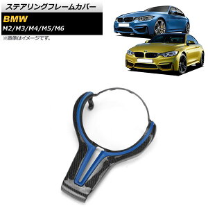 XeAOt[Jo[ BMW M6 F06/F12/F13 2012N`2019N u[×ubNJ[{ J[{t@Co[ Steering frame cover