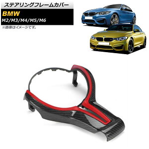 XeAOt[Jo[ BMW M4 F82/F83 2014N`2021N bh×ubNJ[{ J[{t@Co[ Steering frame cover