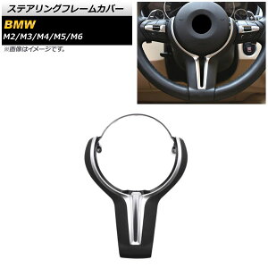 XeAOt[Jo[ BMW M6 F06/F12/F13 2012N`2019N ubN U[ Steering frame cover