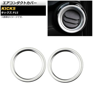 GAR_NgJo[ jbT LbNX P15 2020N06` }bgVo[ XeX TChp AP-IT1659-MSI F1Zbg(2) Air conditioning cover