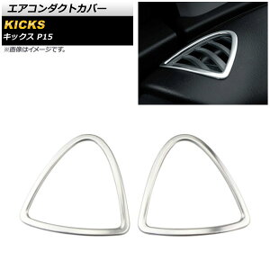 GAR_NgJo[ jbT LbNX P15 2020N06` }bgVo[ XeX _bV{[hp AP-IT1660-MSI F1Zbg(2) Air conditioning cover