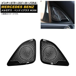Ci[s[Xs[J[pl ZfXExc CNX W206 C180,C200,C220,C260,C300 2021N07` ubN XeX AP-IT1672-BK F1Zbg(2) Inner pillar speaker panel
