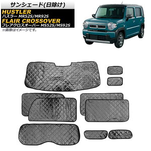 TVF[h() XYL nX[ MR52S/MR92S 2020N01` ubN 5w\ F1䕪tZbg(10) Sunshade