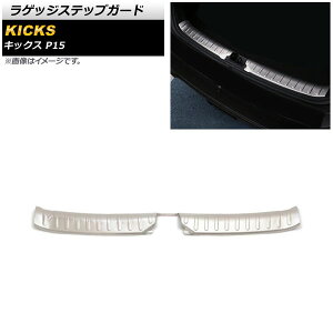 QbWXebvK[h jbT LbNX P15 2020N06` Vo[ XeX AP-SG218 Luggage step guard