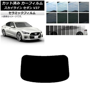 J[tB jbT XJCC V37 Z_ 2014N02` AKX(1^) IR UV fM Iׂ13tBJ[ AP-WFIR0117-R1 Car film