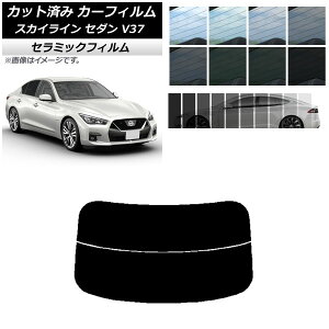 J[tB jbT XJCC V37 Z_ 2014N02` AKX() IR UV fM Iׂ13tBJ[ AP-WFIR0117-R2 Car film