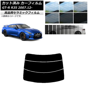 Jbgς J[tB jbT GT-R R35 2007N12` NC UV fM AKX() Iׂ9tBJ[ AP-WFNC0112-R3 Cut car film