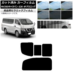 Jbgς J[tB A 2 Ê݊J NV350Lo E26 o 4hA O/W NC UV fM Iׂ9tBJ[ AP-WFNC0124-RD1C Cut car film